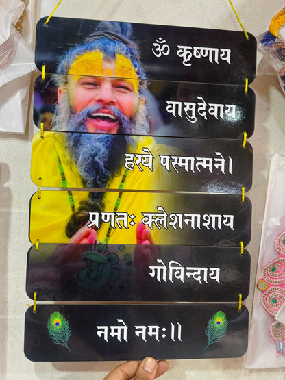 Shri premanand ji krishnaji mantra hanging