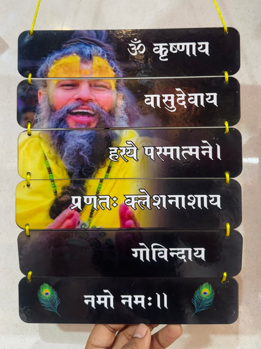 Shri premanand ji krishnaji mantra hanging